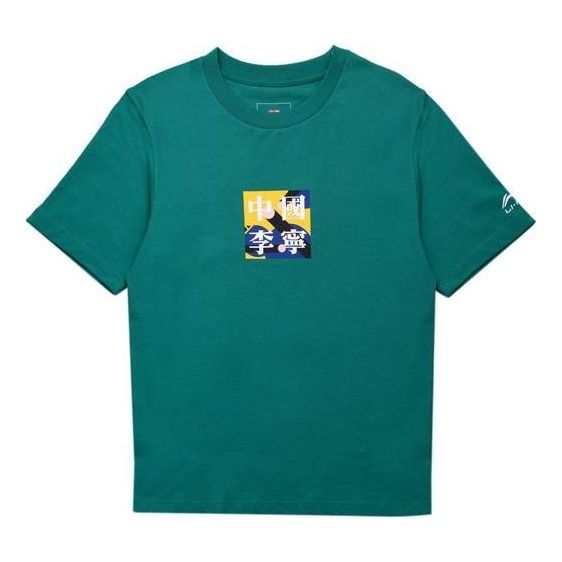 Li-Ning SS20 Series Short Sleeve 'Green' AHSQ271-4