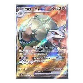 Pokemon Pokemon Card 151 [SV2a 191/165] 'Golem ex SR' SV2A-191-165-JP
