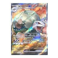 Pokemon Pokemon Card 151 [SV2a 191/165] 'Golem ex SR' SV2A-191-165-JP