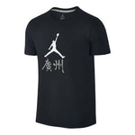 Air Jordan Jumpman Guangzhou T-shirt 'Black' 823627-011