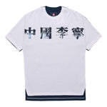 Li-Ning SS20 Paris fashion week Short Sleeve 'White Blue' AHSQ087-1
