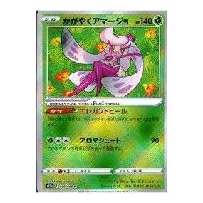 Pokemon Silver Tempest [s11a 009/068] 'Radiant Tsareena K' S11A-009-068-JP