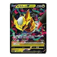 Pokemon Lost Abyss [S11 080/100] 'Giratina V RR' S11-080-100-JP