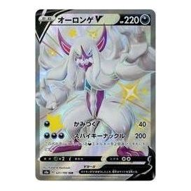 Pokemon Shiny Star V [s4a 321/190] 'Grimmsnarl V SSR' S4A-321-190-JP