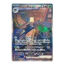 Pokemon Crimson Haze [SV5a 089/066] 'Sinistcha ex SAR' SV5A-089-066-JP