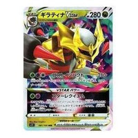 Pokemon Lost Abyss [S11 081/100] 'Giratina VSTAR RRR' S11-081-100-JP