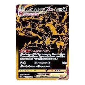 Pokemon Shiny Star V [s4a 328/190] 'Eternatus VMAX UR' S4A-328-190-JP