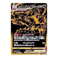 Pokemon Shiny Star V [s4a 328/190] 'Eternatus VMAX UR' S4A-328-190-JP